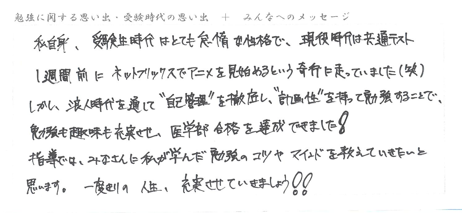 講師からのメッセージ