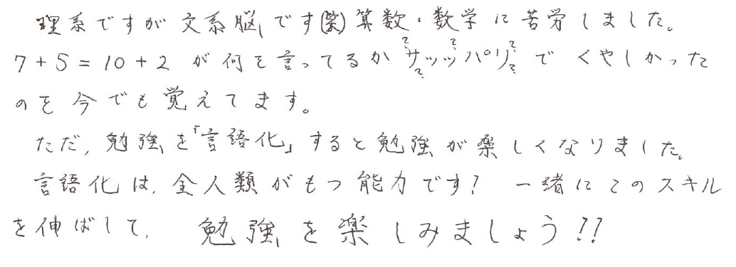 講師からのメッセージ
