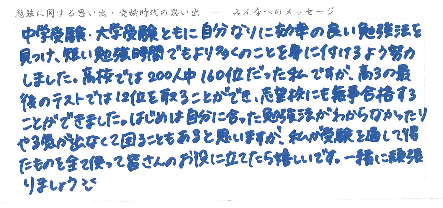 講師からのメッセージ