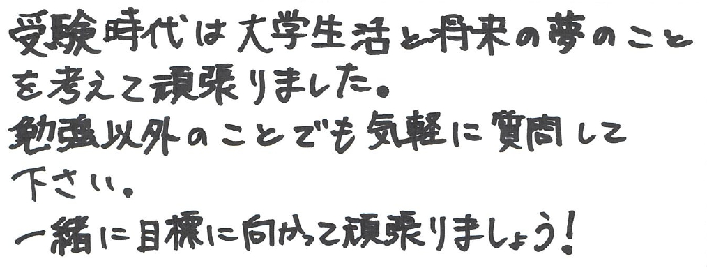 講師からのメッセージ