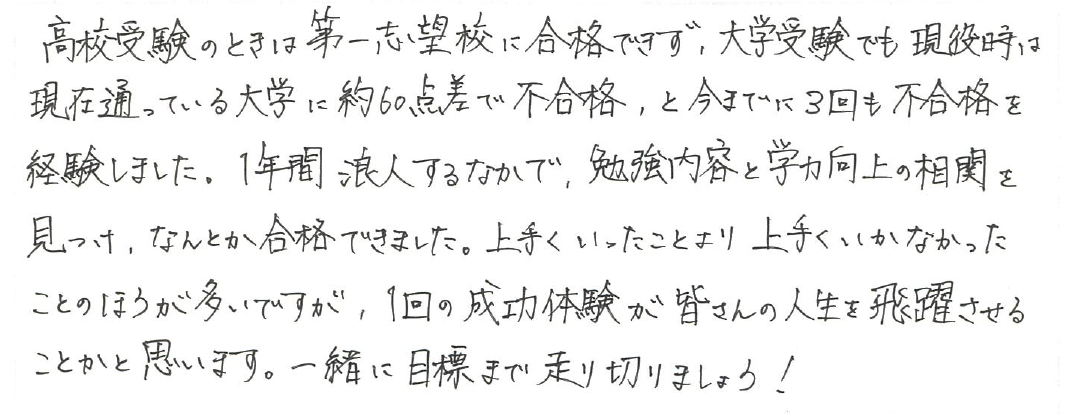 講師からのメッセージ