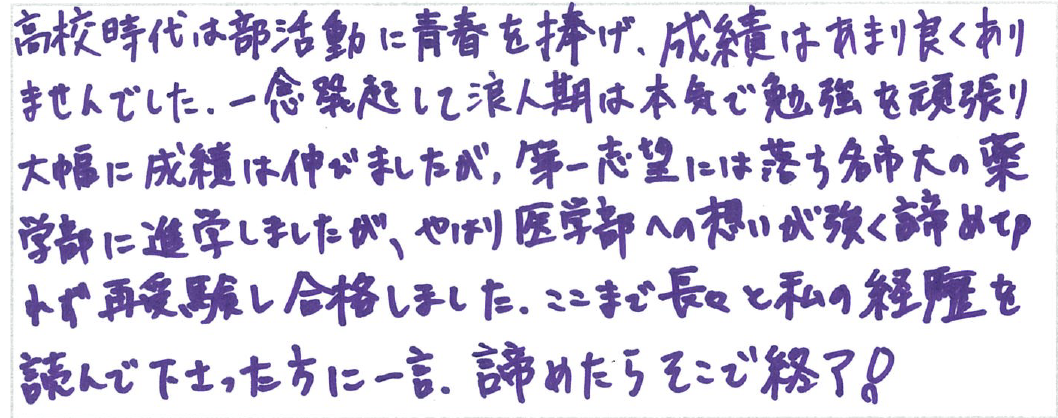 講師からのメッセージ