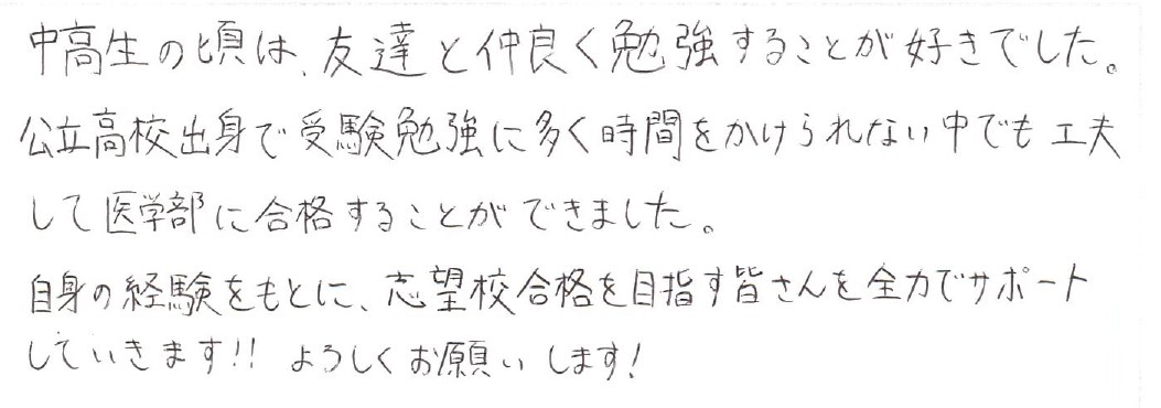講師からのメッセージ